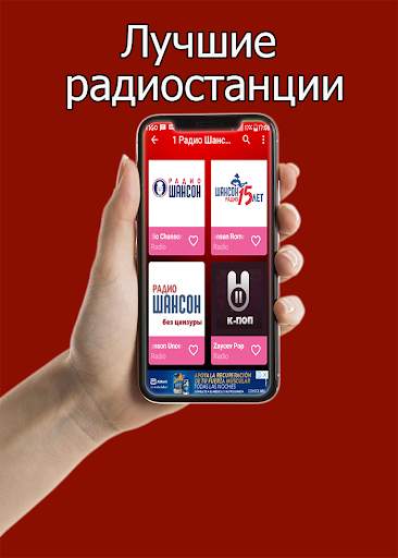 Radio Chanson - Russian Music screenshot 2