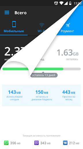 My Data Manager Трекер Данных скриншот 1