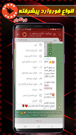 وینگرام | تلگرام ضد فیلتر 3 تصوير الشاشة