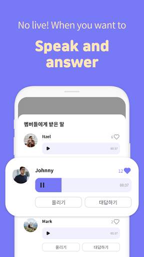 TONZ - Voice SNS screenshot 5