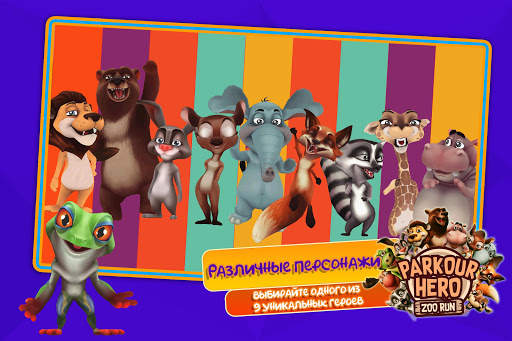 Parkour Hero - Animal Runner 3D Stunts Simulator скриншот 1