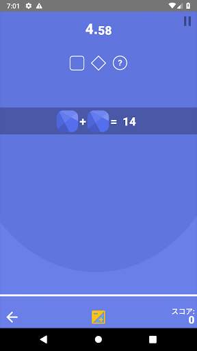 数学ゲーム screenshot 6