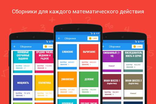 Math Master: Play & Learn Math скриншот 2