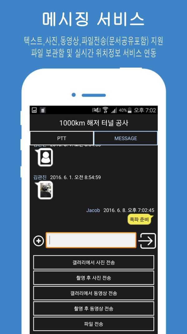 TokiToki 토키토키 무전기 처음넷 PTT скриншот 7