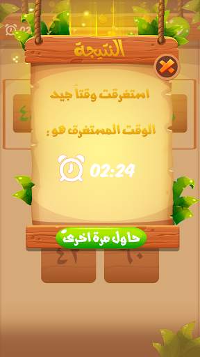 جدول الضرب screenshot 7