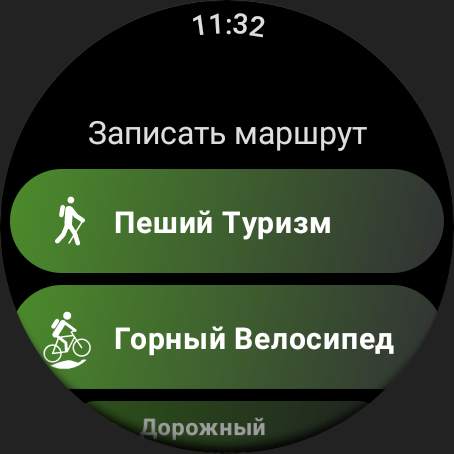 Wikiloc Наружная GPS-навигация скриншот 8