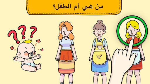 Brain Find: هل يمكنك إيجاده؟ 5 تصوير الشاشة