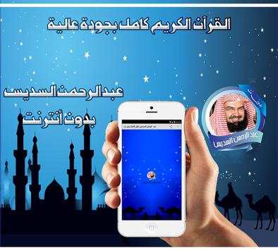 Sudais entire Quran withoutNet screenshot 1