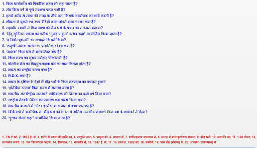 Indian Railway GK in HIndi screenshot 2