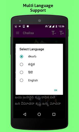 Jaya Janardhana Krishna screenshot 1