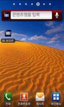 IBI browser скриншот 2