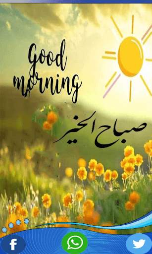 Good Morning Photo frames 8 تصوير الشاشة