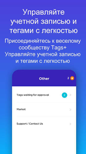 Caller ID: Tags  скриншот 5