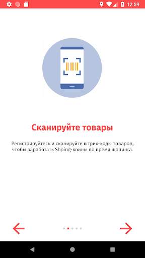 Получить Кэшбек И Сэкономить Деньги Быстро- Shping скриншот 2