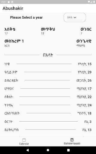 Abushakir screenshot 4