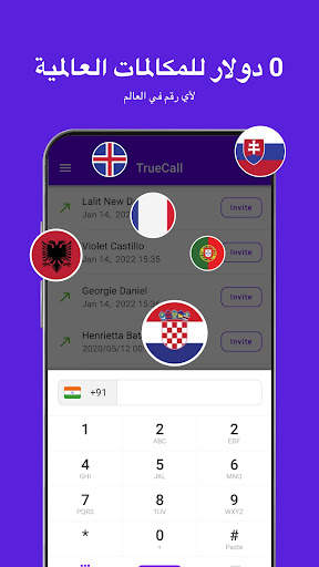UXCall - المكالمات الدولية 3 تصوير الشاشة
