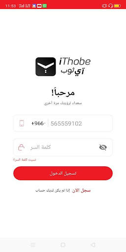 iThobe Tailor screenshot 2