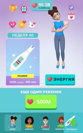 Мама - Симулятор беременности скриншот 11
