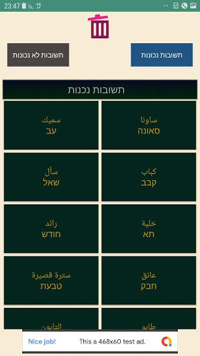 Wiz Teach Lite screenshot 6