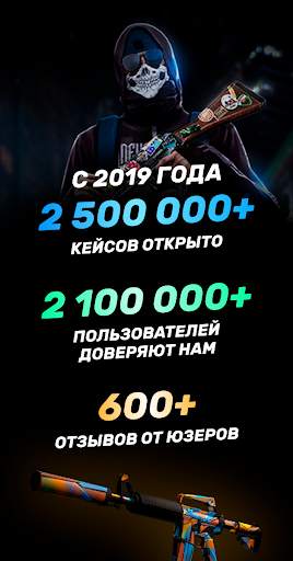 GC.SKINS - получи CS:GO скины скриншот 1