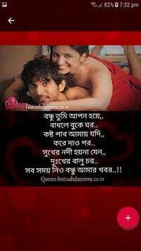 Bangla Love Shayari screenshot 3