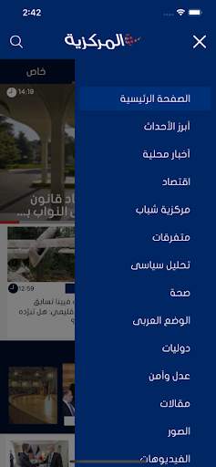 AlMarkazia Central News Agency screenshot 4