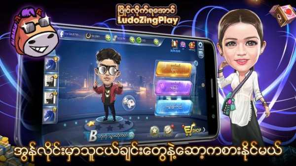Ludo Zingplay screenshot 5