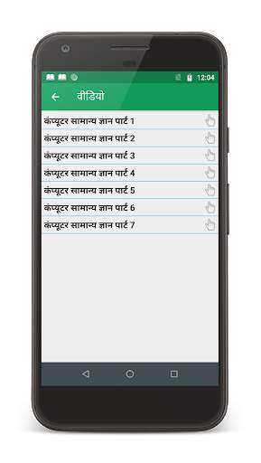 Computer GK | कंप्यूटर सामान्य ज्ञान скриншот 4