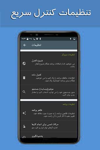 CHeshmak browser - secure internet browser screenshot 6