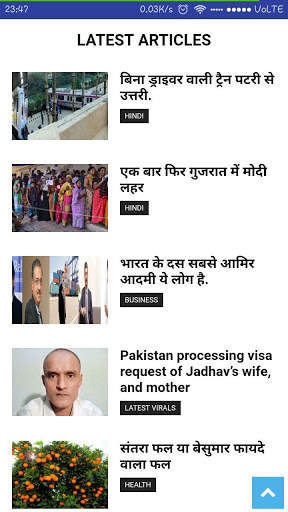 IndiaVirals screenshot 5