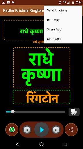 Radhe Krishna Ringtone screenshot 7
