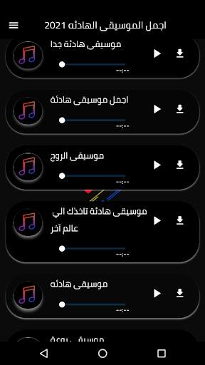best relaxing music 2021 screenshot 3