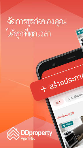 DDproperty AgentNet screenshot 1