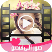 Music Video Maker icon
