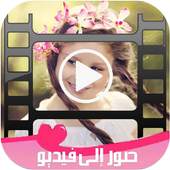 Music Video Maker 4.6