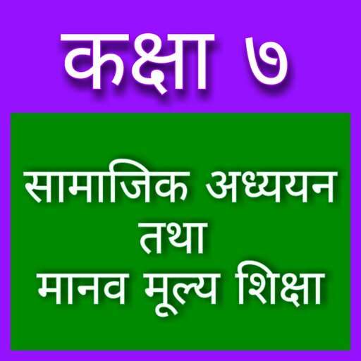 Class 7 Social Studies 1.8