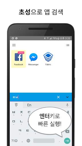 내앱찾기 - 앱서랍 대체 필수앱 screenshot 4