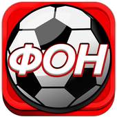 LITE-F⚽N 1.0.1