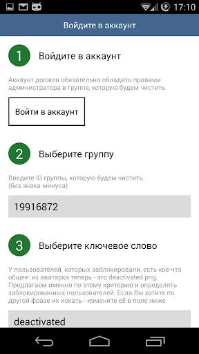 FP GroupCleaner screenshot 1