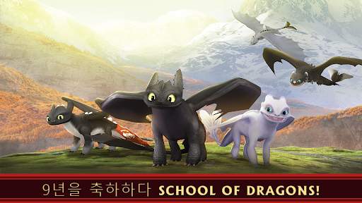 School of Dragons: 드래곤 길들이기 screenshot 1