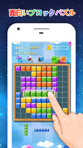 ブロック宝石 - 古典的なブロックパズルゲーム screenshot 9