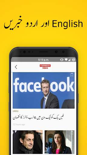 NewsMix - Latest Pakistani News screenshot 1