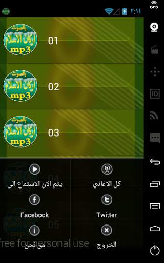 اركان الاسلام screenshot 6