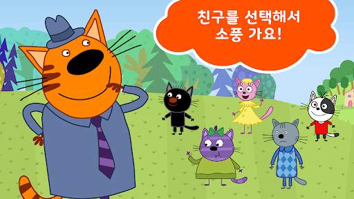 Kid-E-Cats 피크닉: 유아게임! Сats! screenshot 3