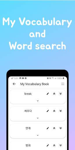 Word Browser - Learn Korean naturally! screenshot 3