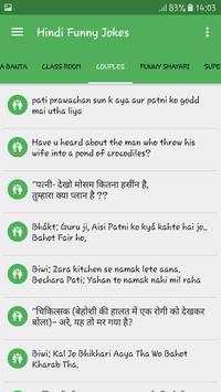 Funny Jokes & Shayari screenshot 4