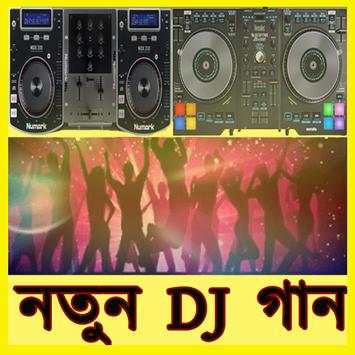 Bangla DJ Song hd screenshot 1