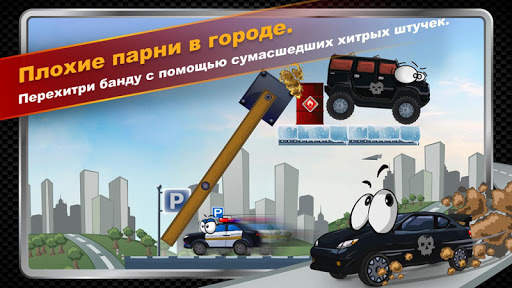 Car Toons скриншот 3