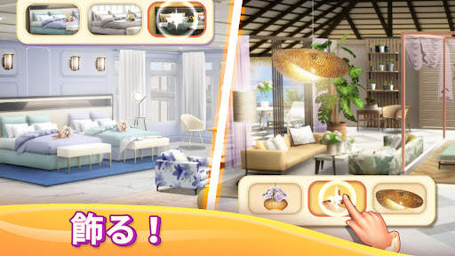 マイホテルプランナー: エマ＆CEO screenshot 5