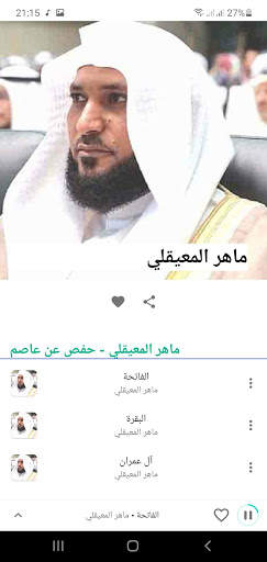 TV Quran - Offline Quran Recitations (MP3 Audio) screenshot 7
